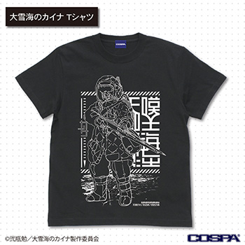 大雪海のカイナ Tシャツ