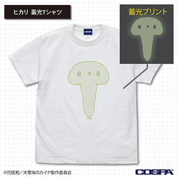 ヒカリ 蓄光Tシャツ
