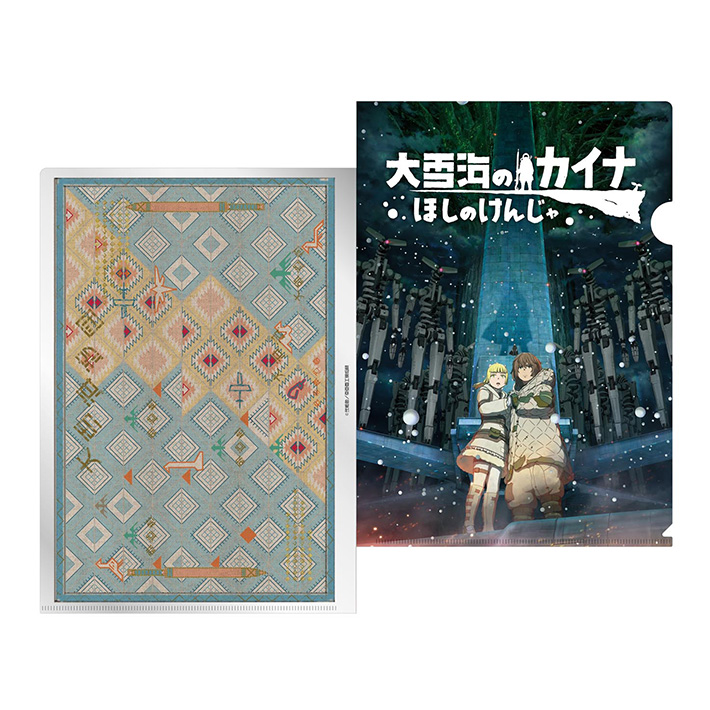 クリアファイル