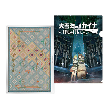 クリアファイル