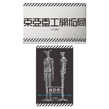 ステッカー付名刺ケース