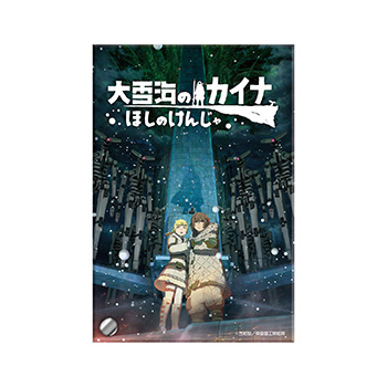 アクリルプレート