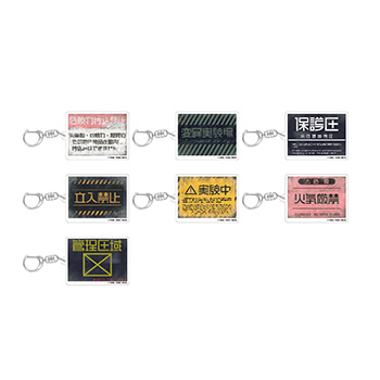 トレーディングアクリルキーホルダー(全7種)